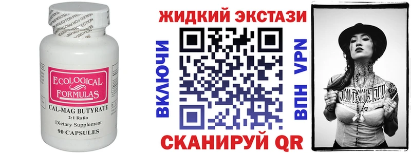 БУТИРАТ вода  даркнет сайт  Андреаполь 