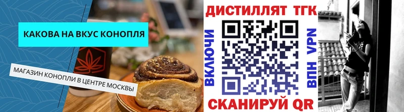 Canna-Cookies марихуана закладки Андреаполь