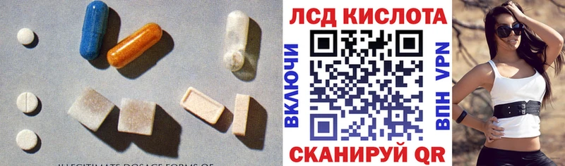 ЛСД экстази кислота  купить наркоту  Андреаполь 