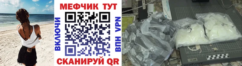 Меф мука  Андреаполь 
