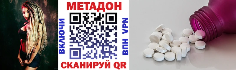 МЕТАДОН белоснежный ссылка на мегу Андреаполь где купить