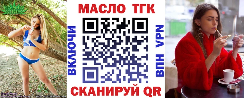 KRAKEN ССЫЛКА  купить наркоту  Андреаполь  ТГК Wax 